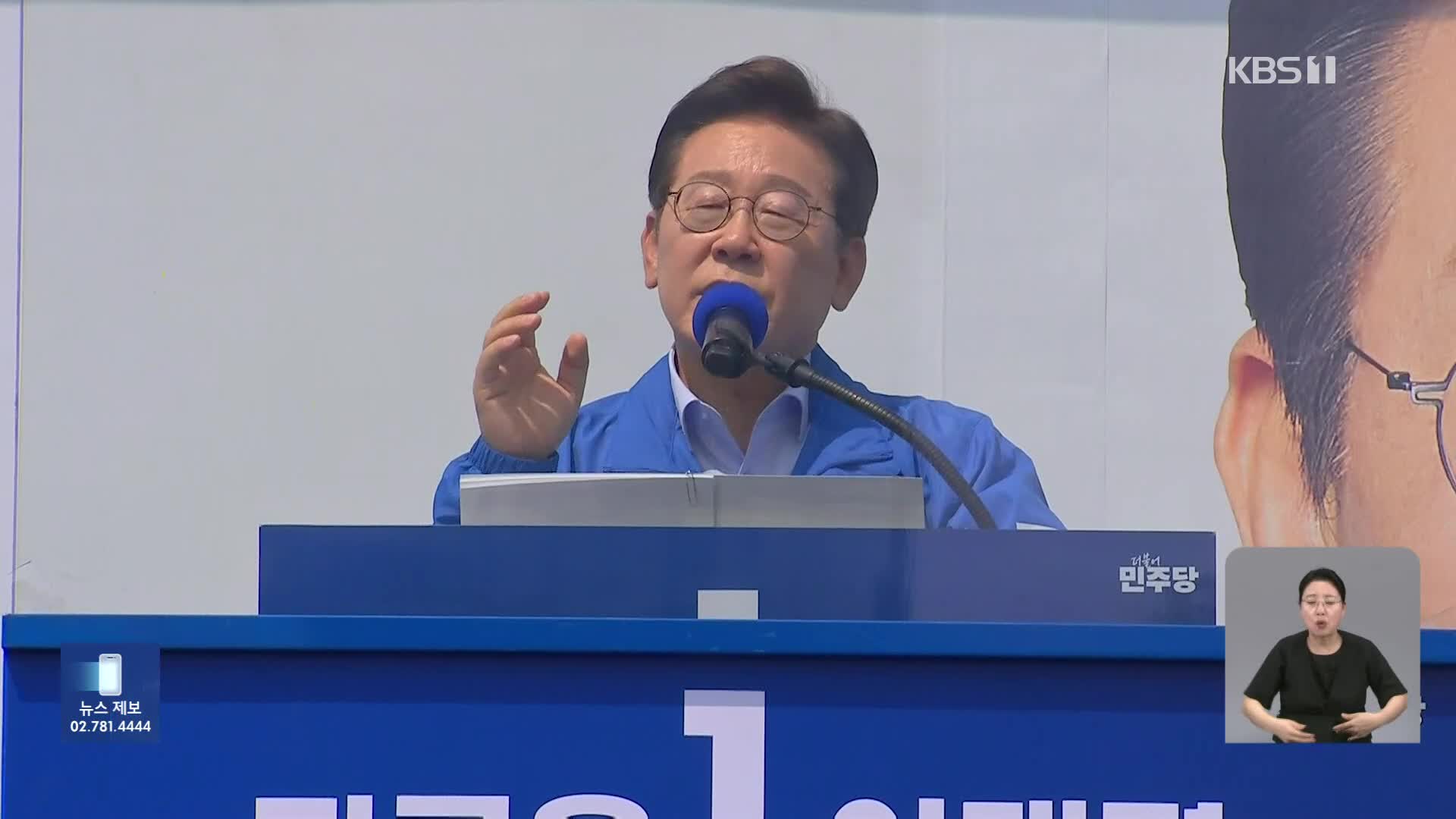 이재명 “‘가짜보수’가 경제 망쳐…추경으로 내수 회복 시급”
