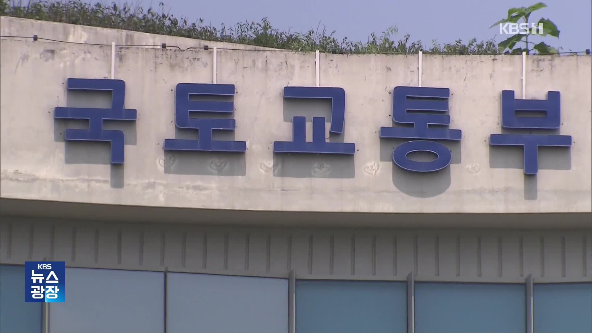 “전액 현금 주고 강남 아파트”…외국인 부동산 규제할까? 
