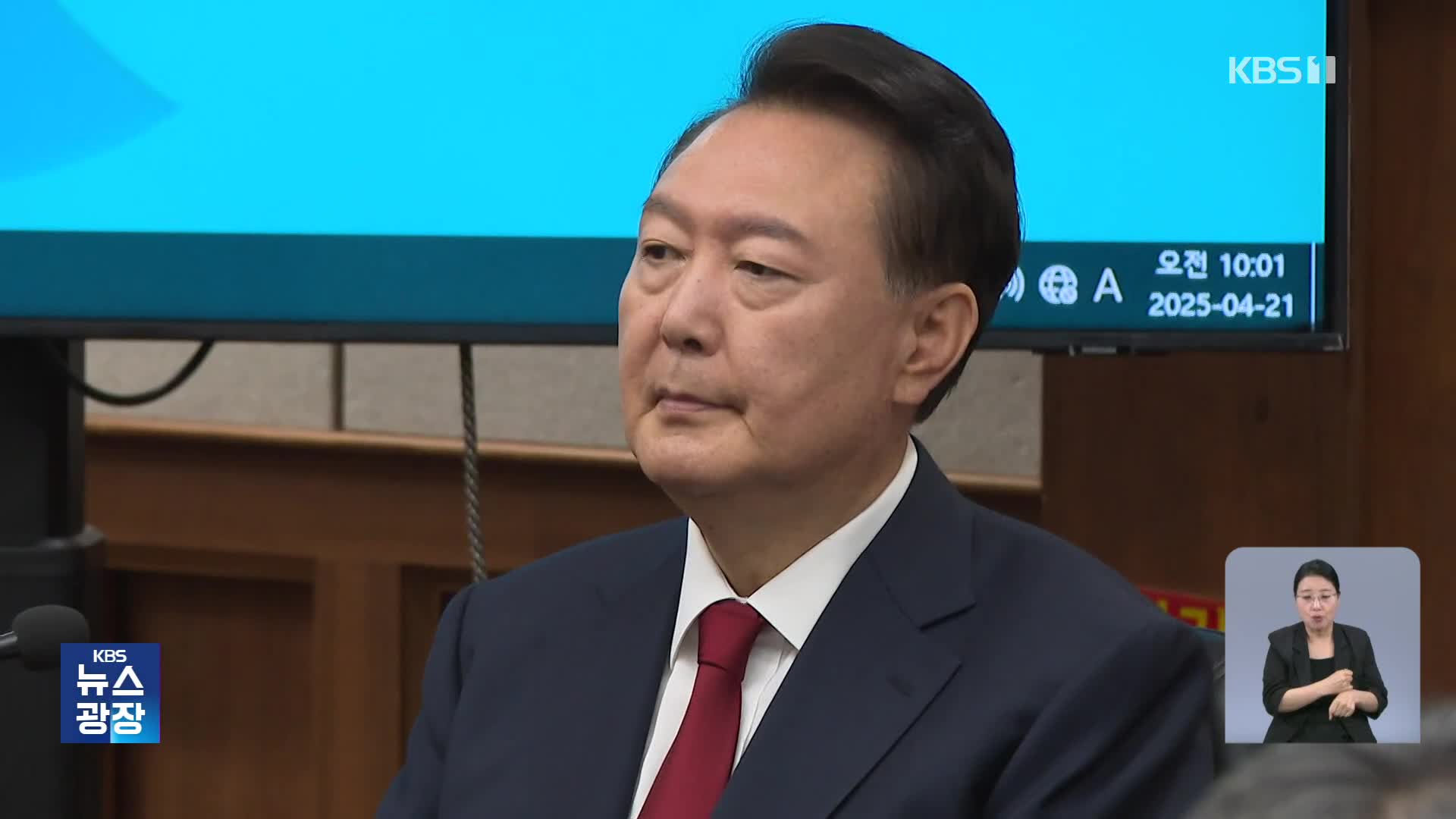 ‘소환 불응’ 尹 체포영장 청구…집행은 ‘미지수’