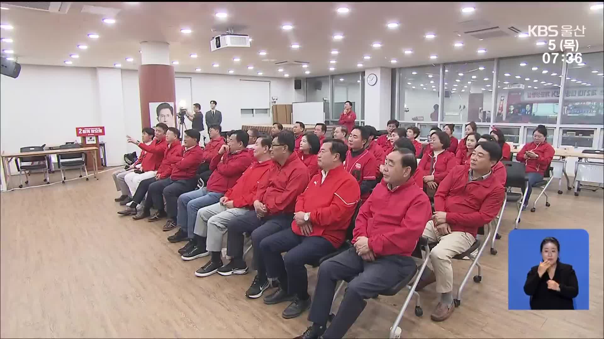 옅어진 보수 민심…내년 지방선거 ‘촉각’