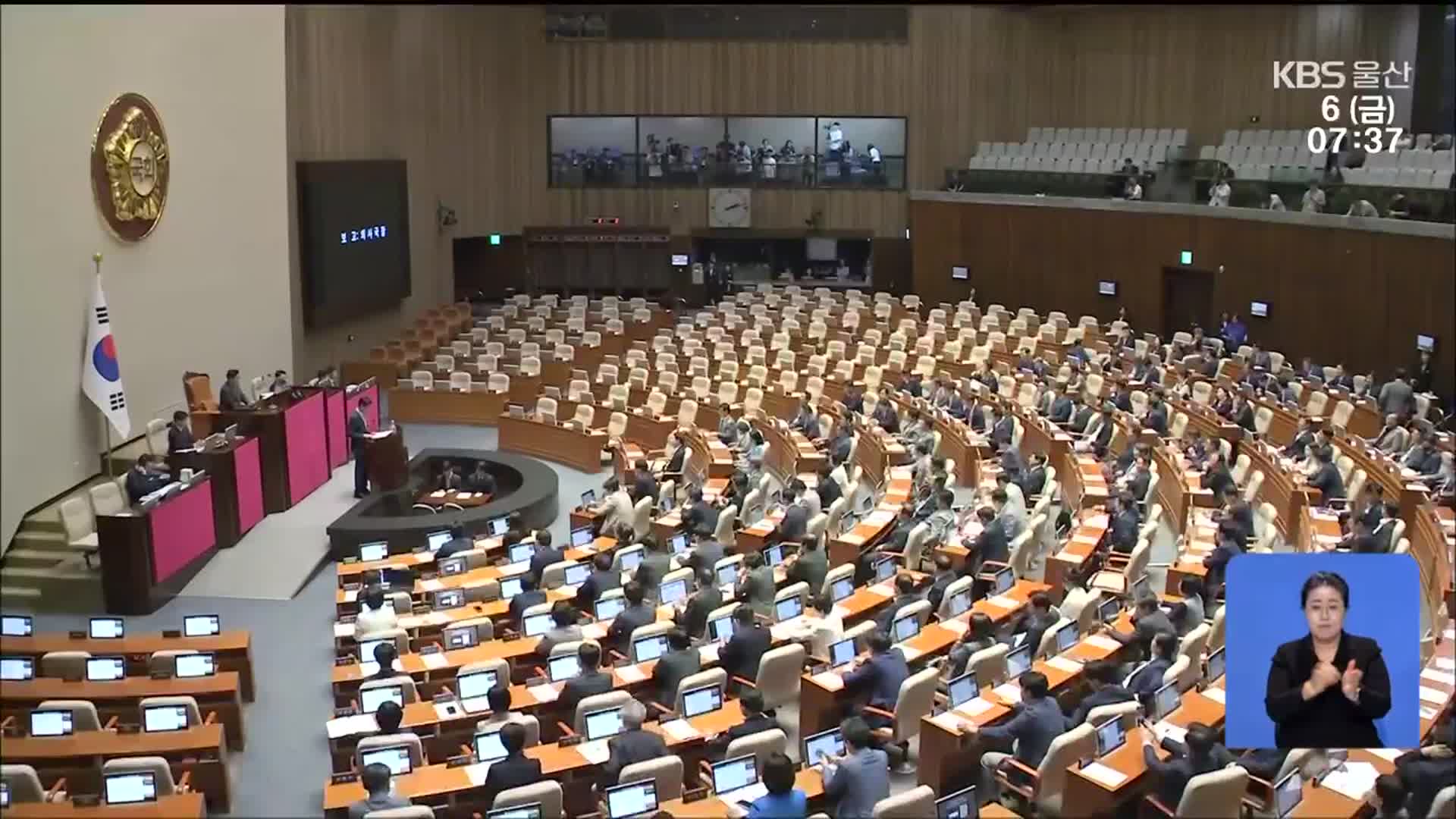 ‘노란봉투법’ 재추진 의지…울산 노사 촉각