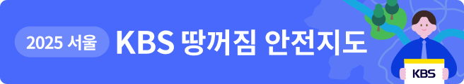 KBS 뉴스 이미지