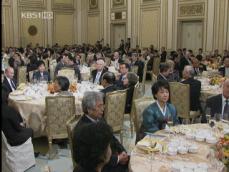 청와대 내외빈 초청 만찬회동 