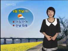 내일 아침 안개…낮동안 포근해요 