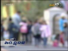 [뉴스속으로] 초등생 ‘집단 성폭행’…학교는 뭐했나? 