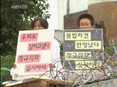 비정규직 파업 장기화 