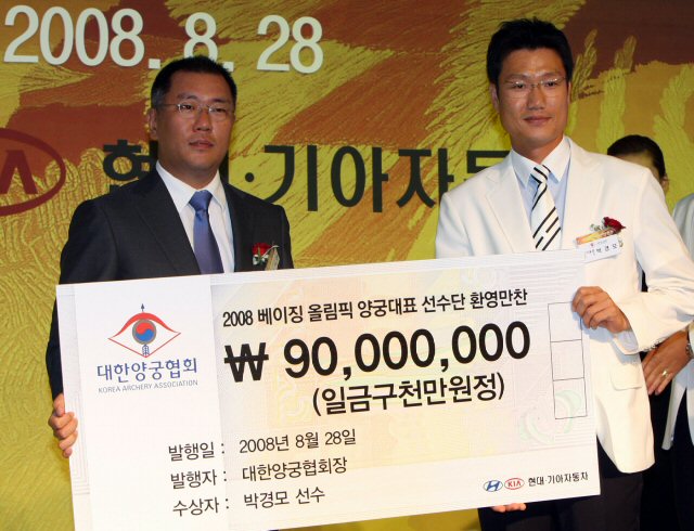 2008 베이징올림픽 양궁 남자단체 금메달, 개인전 은메달을 획득한 박경모 선수가 28일 오후 논현동 임페리얼 팰리스 호텔에서 열린 개선 환영식에서 정의선 대한양궁협회장으로부터 포상금을 받고 있다. 
