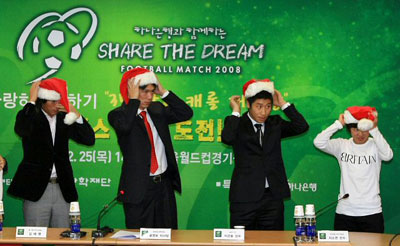 홍명보 장학재단이 주최하는 자선축구 'SHARE THE DREAM FOOTBALL MATCH 2008'을 앞두고 22일 서울 신문로 축구회관에서 열린 기자회견에서 홍명보 이사장과 대구 이근호, 전 국가대표 김태영, 여자대표 지소연이 포토타임을 준비하며 산타모자를 쓰고 있다. 