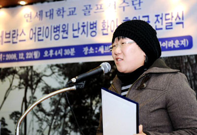 떠오르는 골프 '여제' 신지애, 김경태 등 연세대학교에 재학 중인 프로골프 선수들이 22일 세브란스병원을 찾아 난치성 질병을 앓고 있는 어린이의 치료를 위한 '사랑의 버디 성금' 3천500만원을 전달했다. 신지애가 인사말을 하고 있다. 