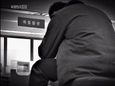 “일하고 싶어요” 구직자들의 절박한 현실 