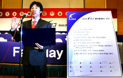 4일 오전 서대문구 홍은동 그랜드힐튼호텔에서 열린 프로축구 K-리그 미디어데이 행사에서 신태용 성남 감독이 감독.선수를 대표해 페어플레이 선언을 하고 있다. 