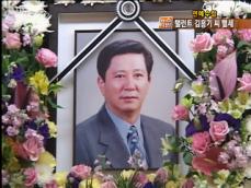 [연예수첩] 중견 탤런트 김흥기, 뇌출혈로 별세 