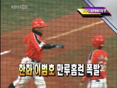 스포츠 헤드라인 