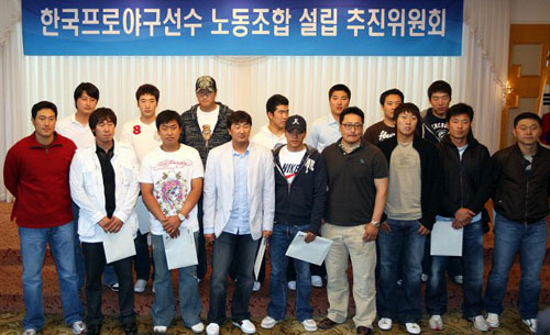 4일 오전 강남구 역삼동 삼정호텔에서 열린 '한국 프로야구선수 노동조합 설립 추진위원회 1차 회의' 후 각 구단 대표 선수들 (왼쪽부터) 한화 신경현, 한화 최영필, 롯데 이정훈, 히어로즈 이택근, KIA 김상훈, 롯데 이대호, 프로야구선수협 손민한 회장, SK 정근우, 두산 이종욱, LG 이진영, LG 조인성, 삼성 박진만, 삼성 배영수, 두산 김현수, 히어로즈 강병식, SK 박경완이 기념촬영을 하고 있다. 