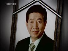 [영상] 노무현 전 대통령 서거 