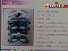 [초점] ‘알몸 투시 안경’ 진짜?…인터넷 판매 논란 