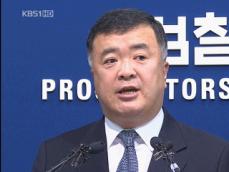 ‘박연차 게이트’ 수사 6개월여 만에 종결 