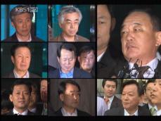 ‘박연차 게이트’ 핵심 실세 수사 미진 