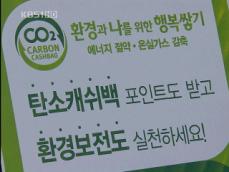 탄소, 생산·소비의 중심 