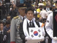 故 노 전 대통령, 봉하마을서 ‘영원한 안식’ 