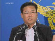 알맹이 빠진 미완의 수사 