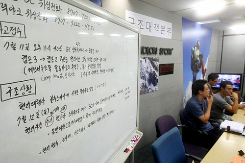 히말라야에서 실종된 산악인 고미영씨의 후원사인 코오롱스포츠가 12일 과천본사에 구조대책본부를 마련하고 구조단을 급파하는 방안 등을 협의하고 있다. 고미영씨는 11일 히말라야 낭가파르밧 정상에 오른 뒤 하산하던 중 실종됐다. 