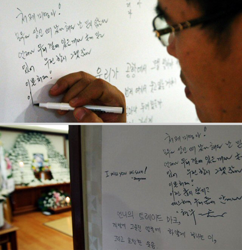   히말라야 낭가파르밧(8천126ｍ)에서 실족해 숨진 여성산악인 故 고미영씨의 분향소가 17일 서울 국립의료원 장례식장에 차려졌다.<br> 분향소 한쪽 벽에 보이는 고인에게 남기는 글귀가 보는 이들의 마음을 아프게 한다. 