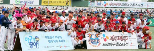 25일 광주 무등경기장에서 열린 2009 프로야구 올스타전 이스턴리그-웨스턴리그 경기 전, 양 팀 올스타들이 모여 기념촬영을 하고 있다. 