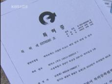 중소기업, 특허 분쟁에 ‘휘청’ 