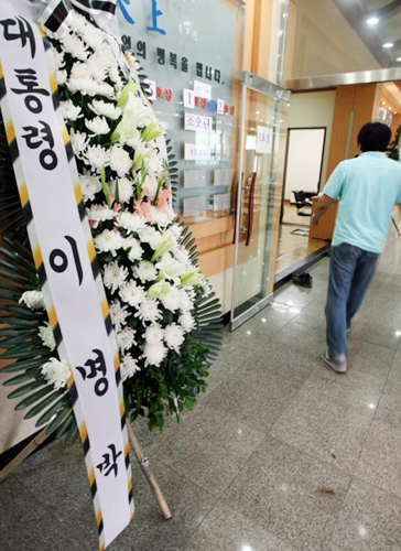 4일 ‘아시아의 물개’ 故 조오련의 빈소가 마련된 전남 해남군 국제장례식장에 이명박 대통령이 보낸 조화가 추모객을 맞고 있다. 