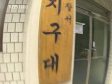 서민 고통 외면하는 경찰 