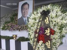 외신들 “DJ 사후에도 남북 하나로 묶어” 