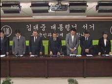 DJ 서거 이후 정통야당 주도권 경쟁 돌입 