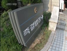 즉결 심판 남발…서민들 ‘불만 폭주’ 