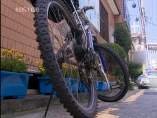 말로만 자전거 순찰…실상은? 