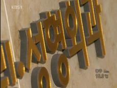 부산 한 성형외과서 2명 사망·1명 중태 