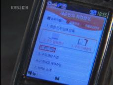 일자리도 휴대전화로 손쉽게! 