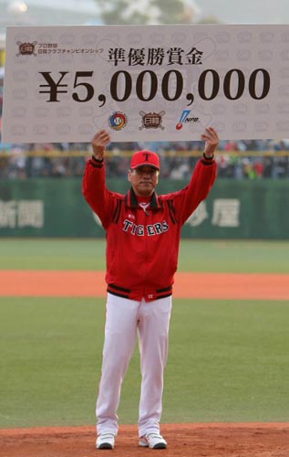 14일 오후 일본 나가사키 빅N스타디움에서 열린 한일클럽챔피언십 기아 타이거즈-요미우리 자이언츠 경기, 기아 조범현 감독이 준우승 상금을 들어보이고 있다. 