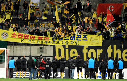 21일 오후 서울월드컵경기장에서 열린 K리그 쏘나타 챔피언십 2009 6강플레이오프에서 승부차기 끝에 서울을 꺾고 승리를 차지한 전남 선수들이 응원단과 환호하고 있다. 